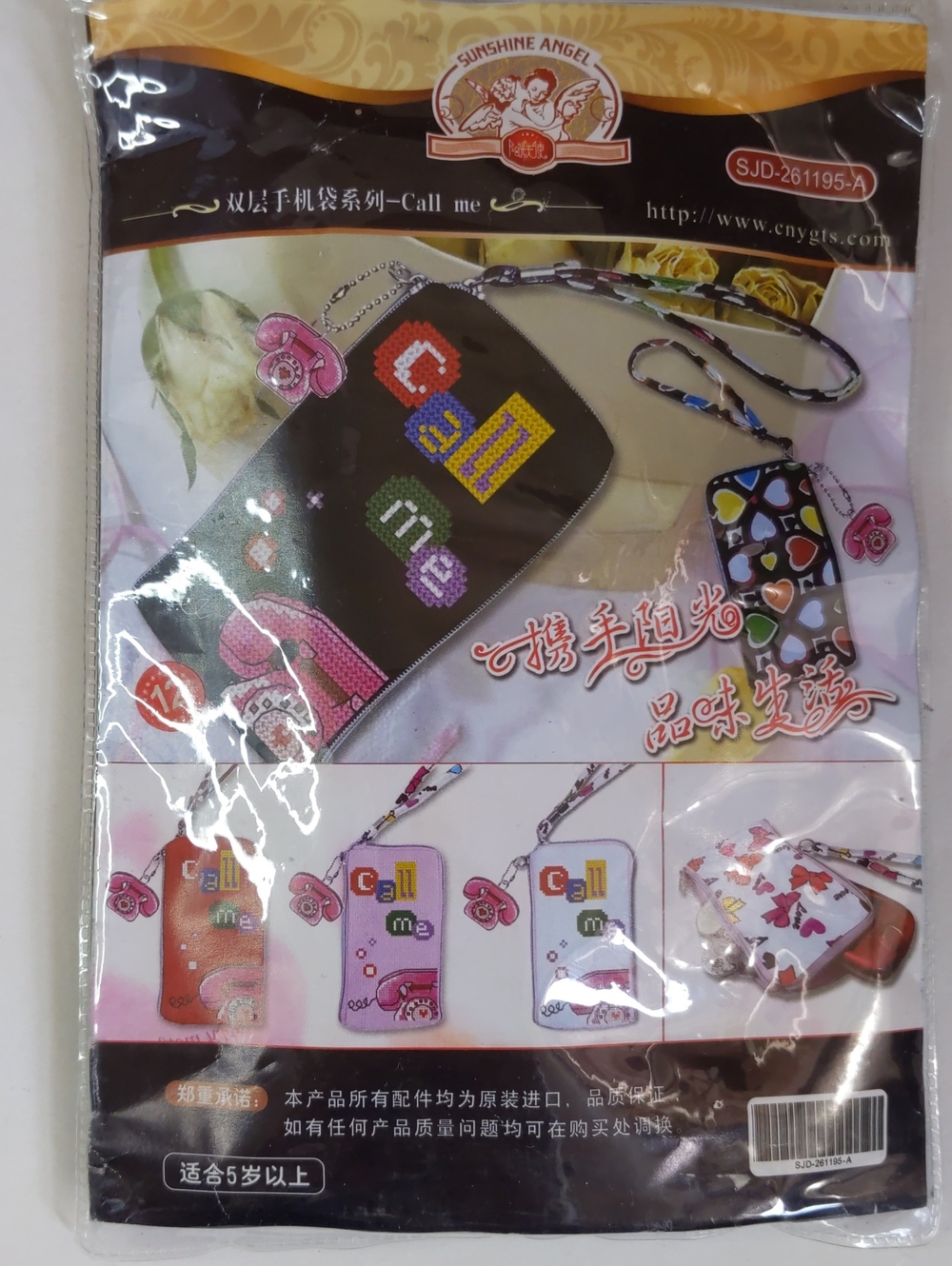 'Call Me' Phone Pouch with Lanyard